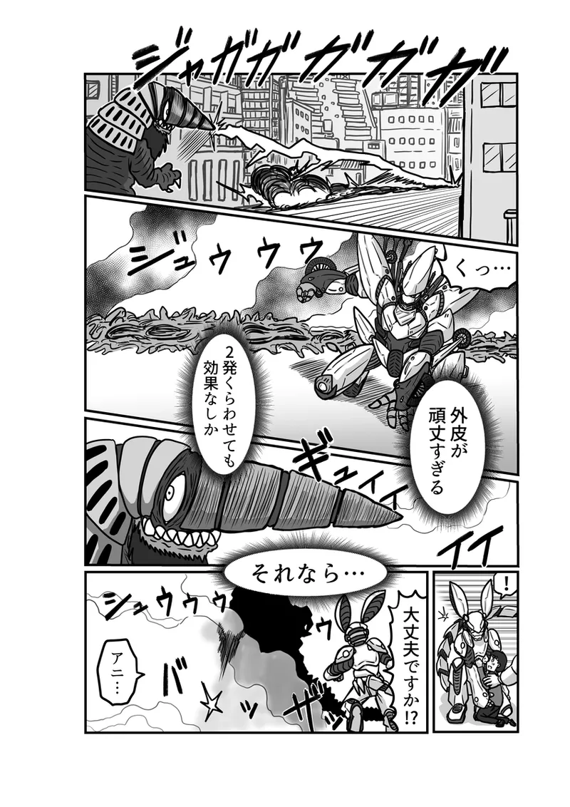 [アムニポテント第5章】クリア・バトラ＆プリミラ編1-2 - page40