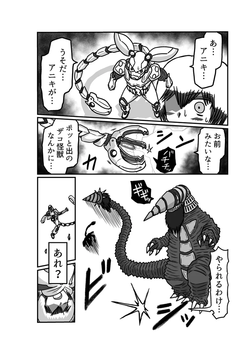 [アムニポテント第5章】クリア・バトラ＆プリミラ編1-2 - page42