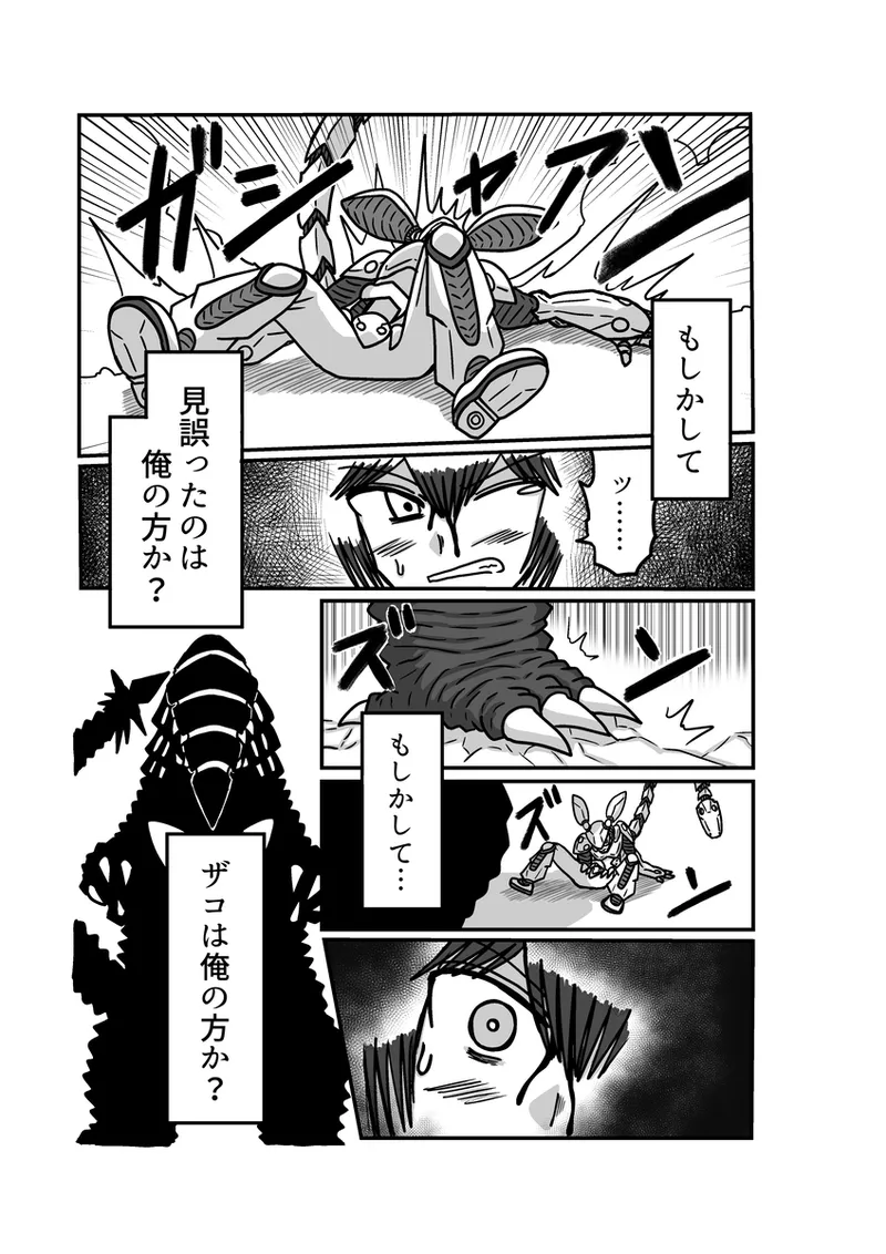 [アムニポテント第5章】クリア・バトラ＆プリミラ編1-2 - page43