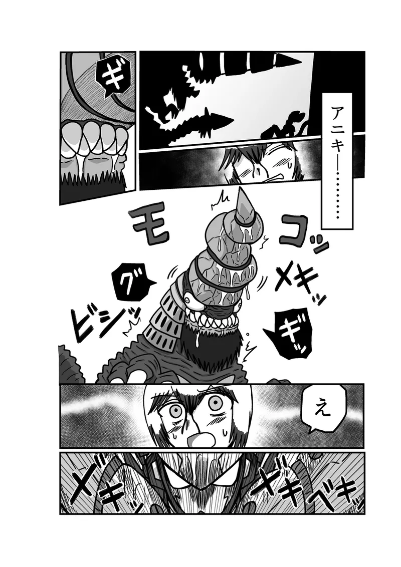 [アムニポテント第5章】クリア・バトラ＆プリミラ編1-2 - page44