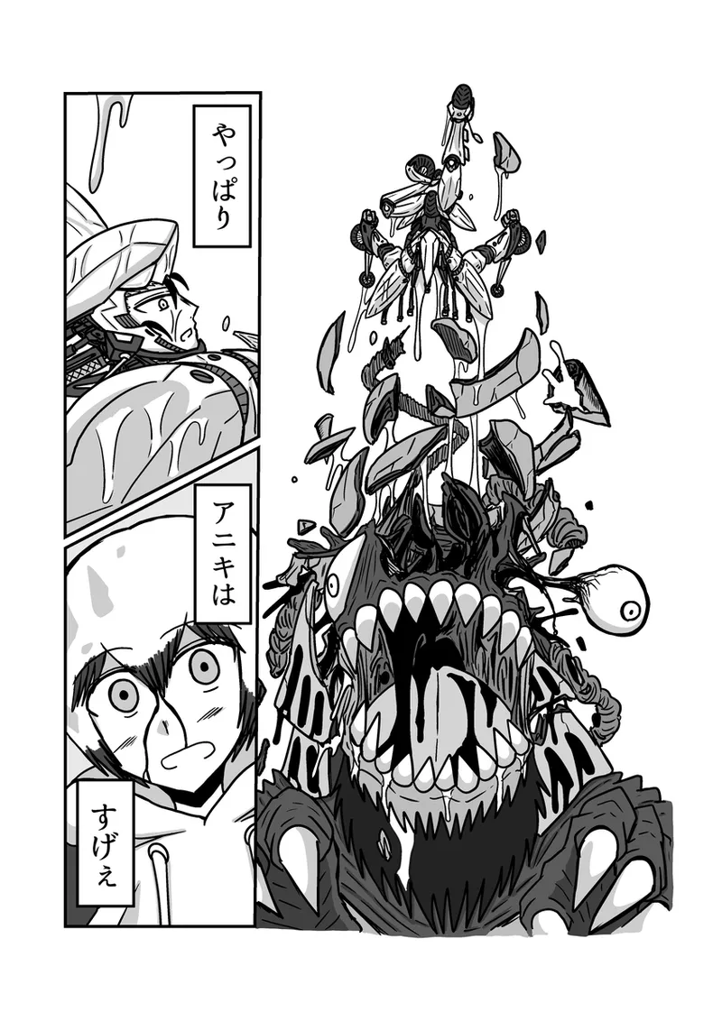 [アムニポテント第5章】クリア・バトラ＆プリミラ編1-2 - page45