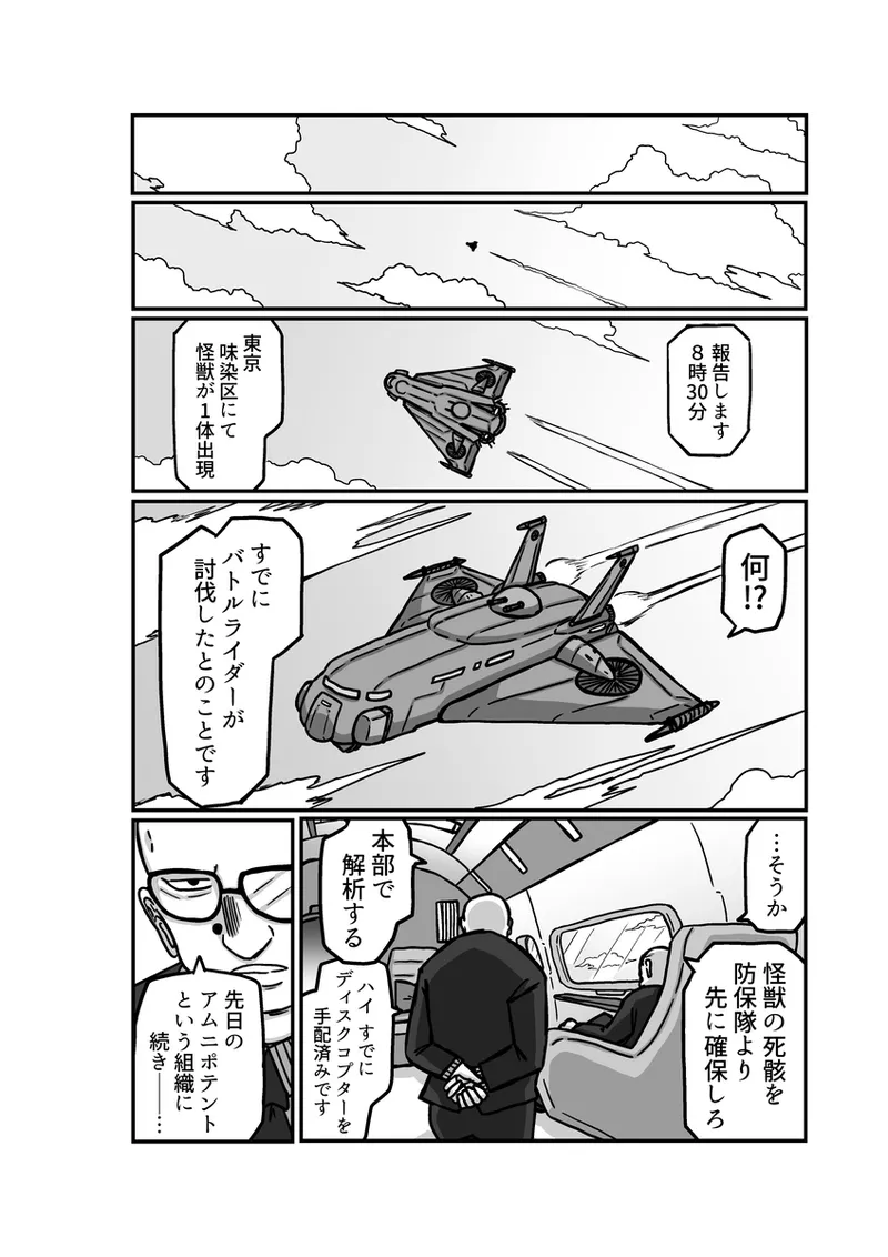 [アムニポテント第5章】クリア・バトラ＆プリミラ編1-2 - page46
