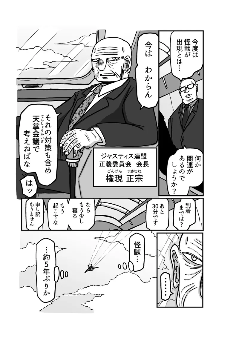 [アムニポテント第5章】クリア・バトラ＆プリミラ編1-2 - page47