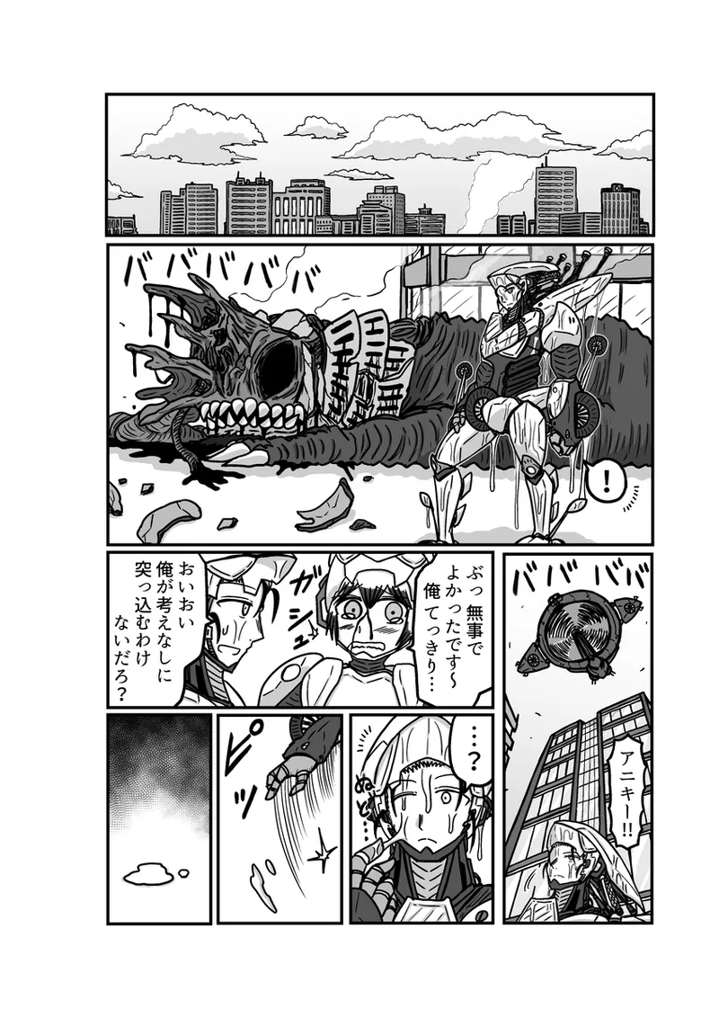 [アムニポテント第5章】クリア・バトラ＆プリミラ編1-2 - page48
