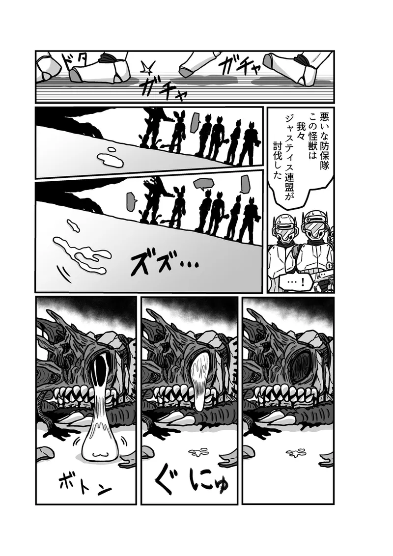 [アムニポテント第5章】クリア・バトラ＆プリミラ編1-2 - page49