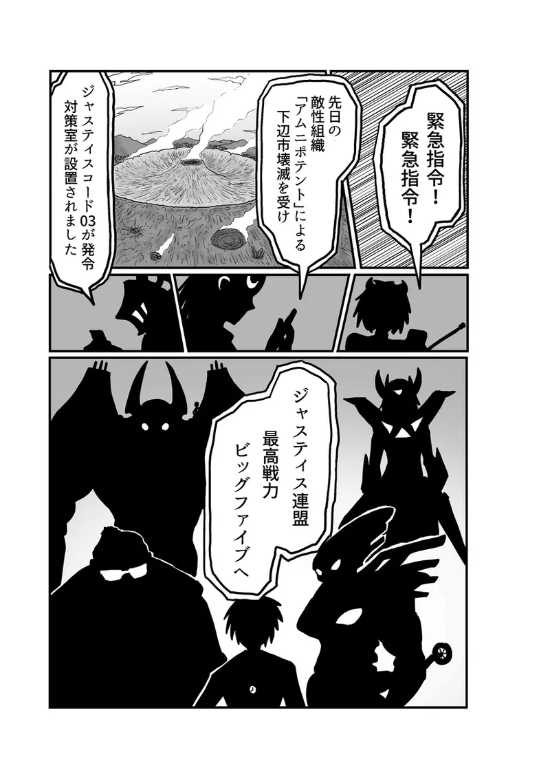 [アムニポテント第5章】クリア・バトラ＆プリミラ編1-2 - page5