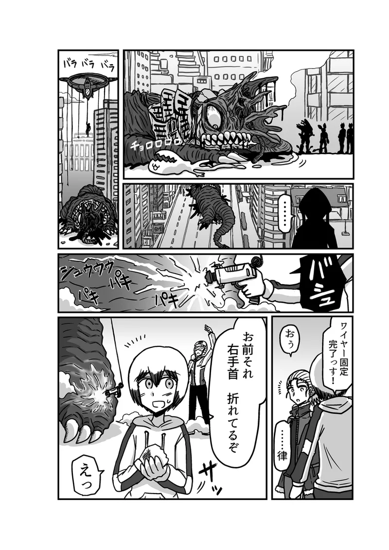 [アムニポテント第5章】クリア・バトラ＆プリミラ編1-2 - page50