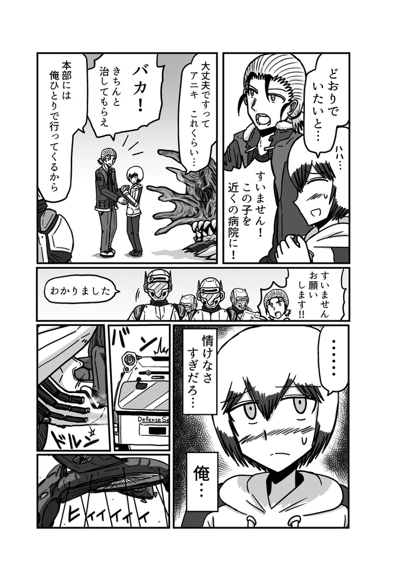 [アムニポテント第5章】クリア・バトラ＆プリミラ編1-2 - page51