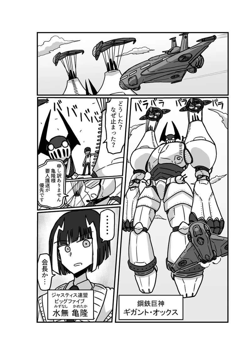 [アムニポテント第5章】クリア・バトラ＆プリミラ編1-2 - page54