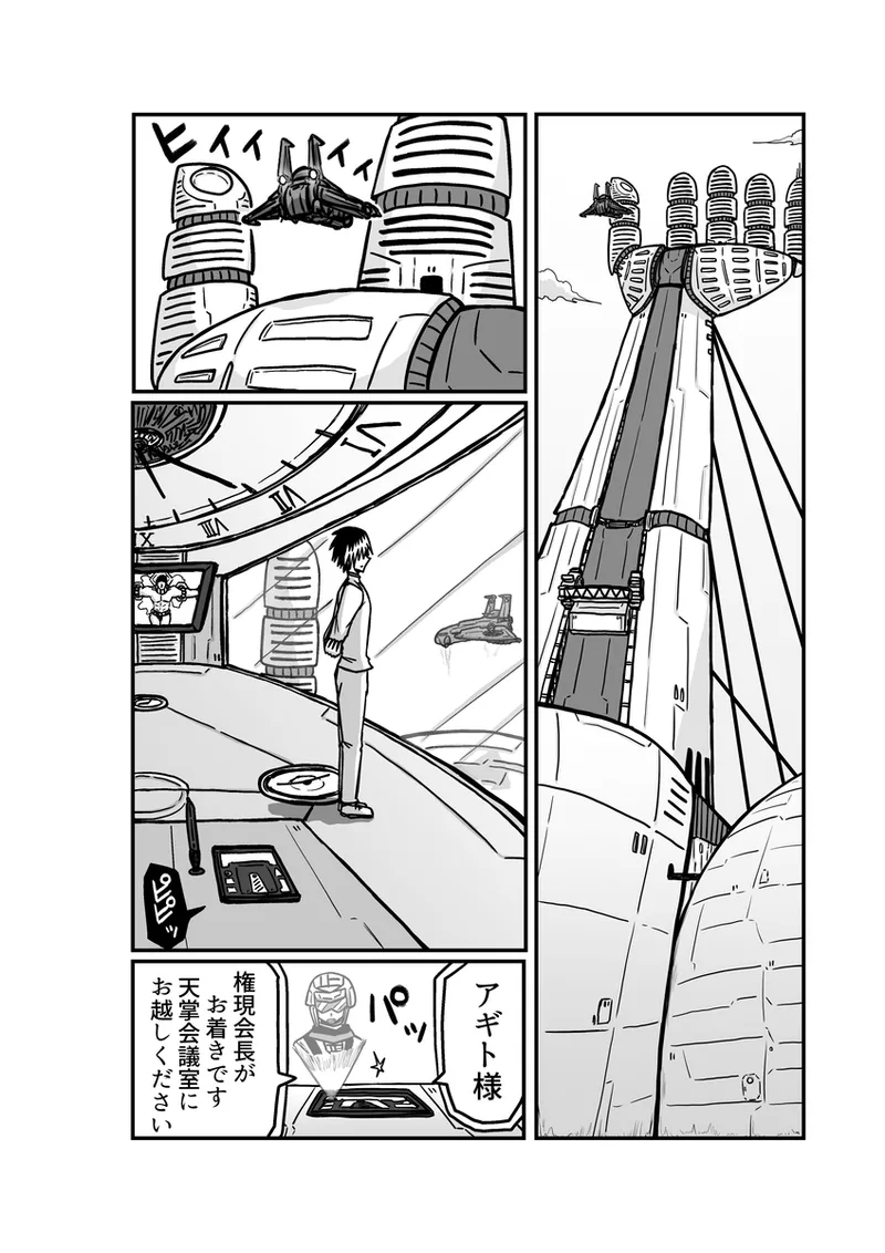 [アムニポテント第5章】クリア・バトラ＆プリミラ編1-2 - page56