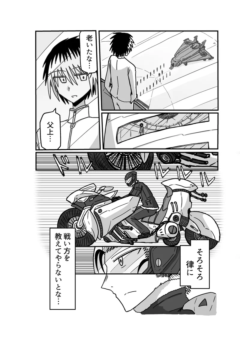 [アムニポテント第5章】クリア・バトラ＆プリミラ編1-2 - page58