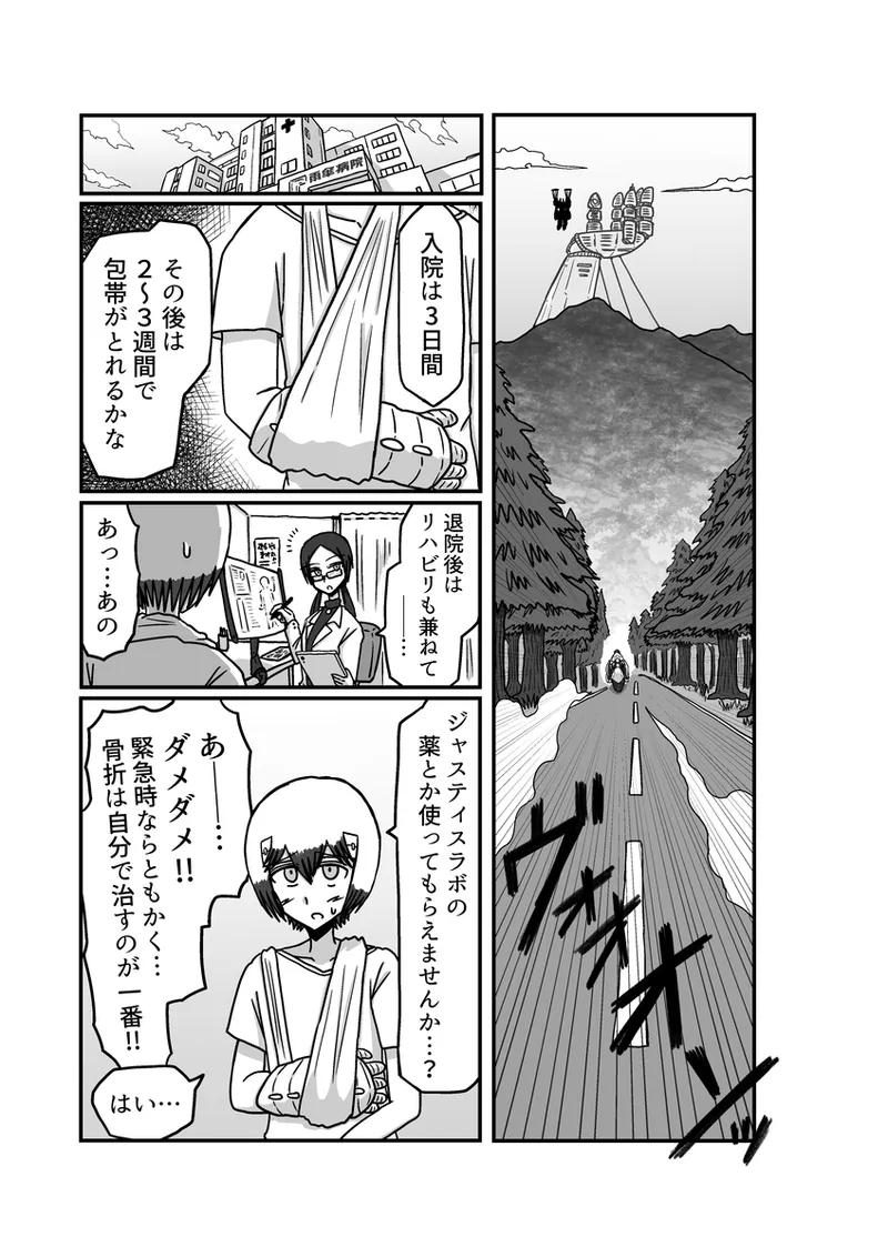 [アムニポテント第5章】クリア・バトラ＆プリミラ編1-2 - page59