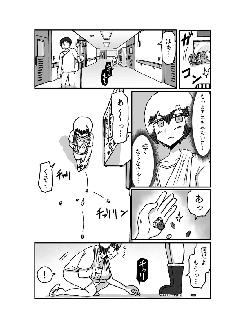 [アムニポテント第5章】クリア・バトラ＆プリミラ編1-2 - page60