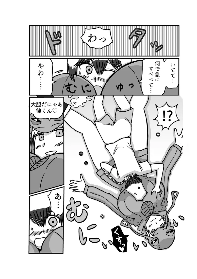 [アムニポテント第5章】クリア・バトラ＆プリミラ編1-2 - page62