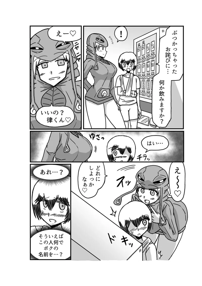 [アムニポテント第5章】クリア・バトラ＆プリミラ編1-2 - page64