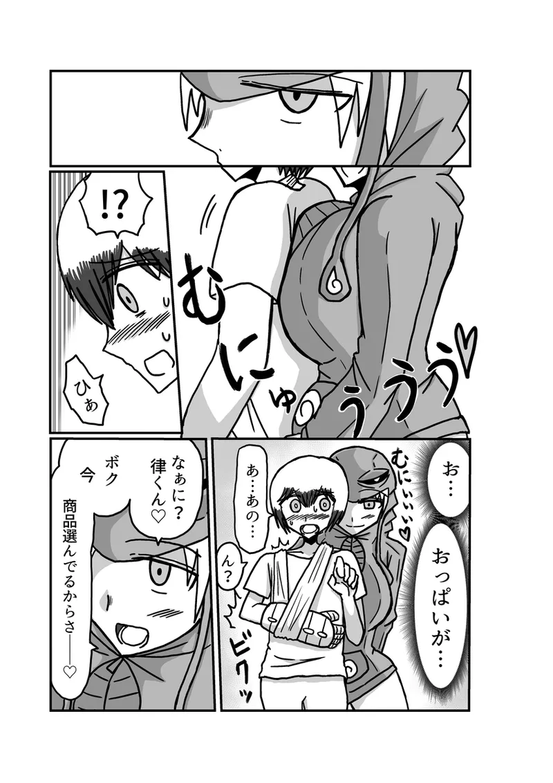 [アムニポテント第5章】クリア・バトラ＆プリミラ編1-2 - page65