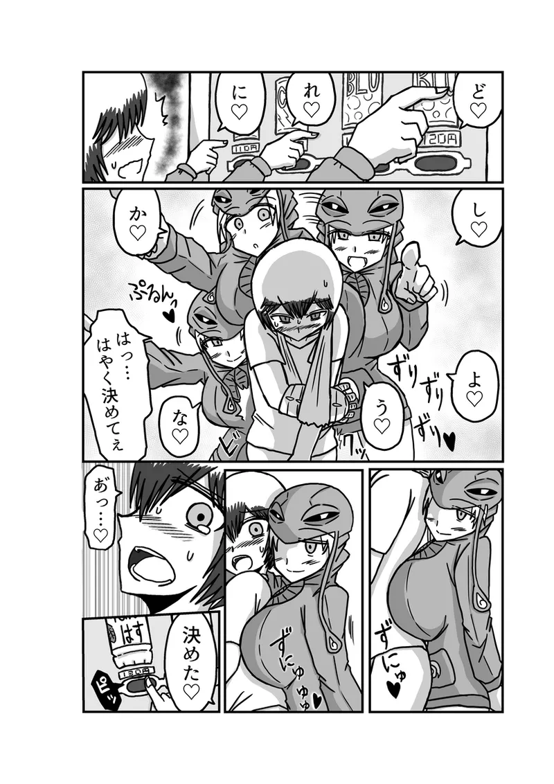 [アムニポテント第5章】クリア・バトラ＆プリミラ編1-2 - page66