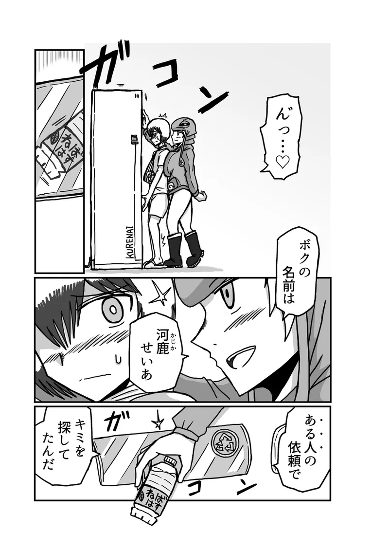 [アムニポテント第5章】クリア・バトラ＆プリミラ編1-2 - page67