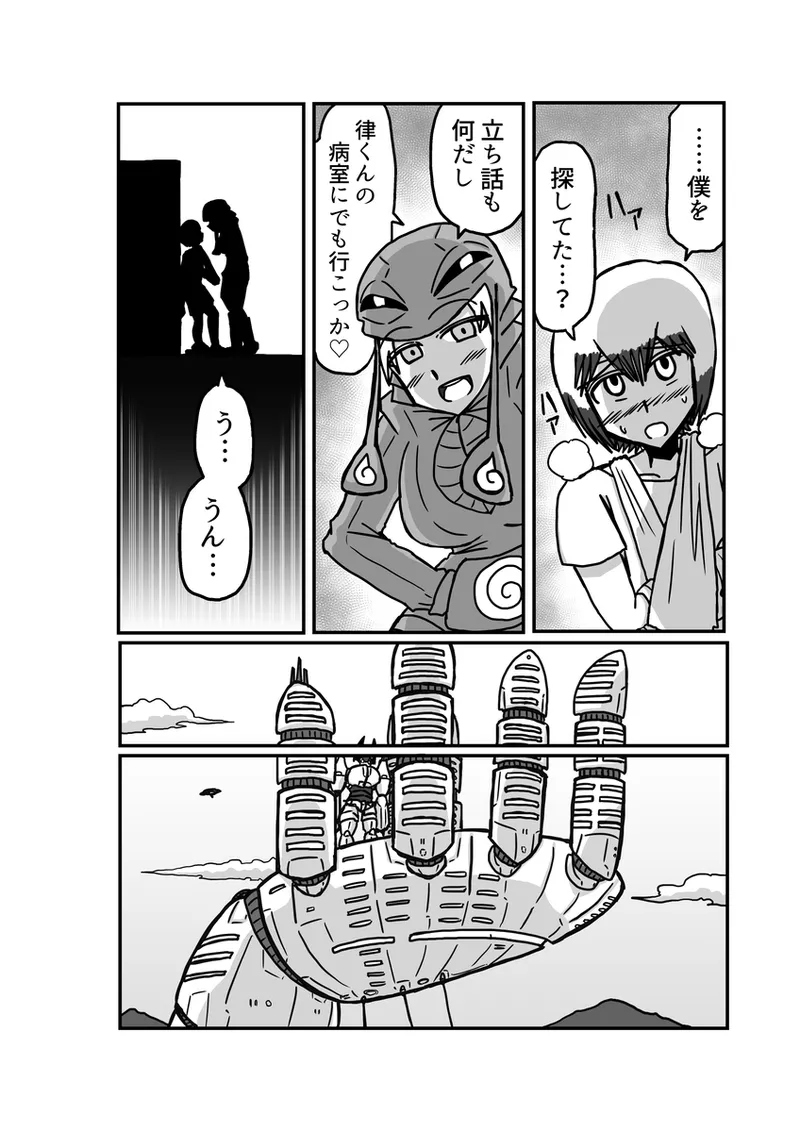 [アムニポテント第5章】クリア・バトラ＆プリミラ編1-2 - page68