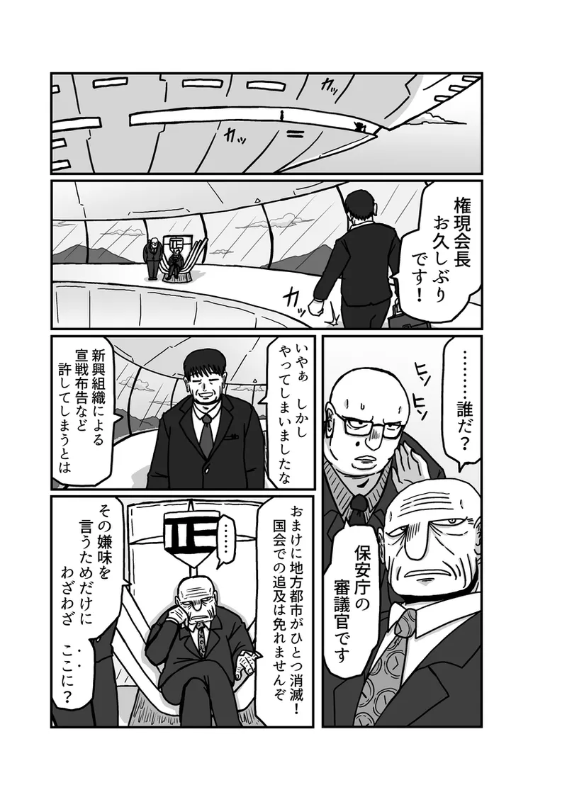 [アムニポテント第5章】クリア・バトラ＆プリミラ編1-2 - page69
