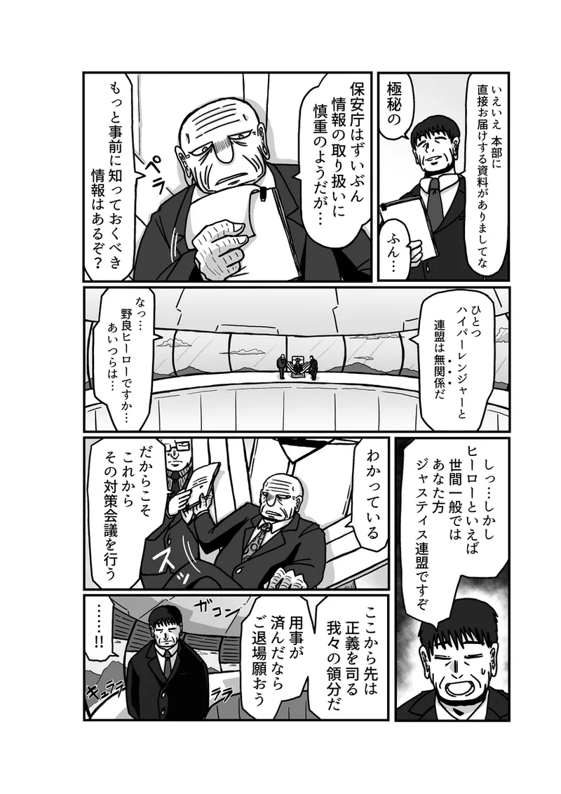 [アムニポテント第5章】クリア・バトラ＆プリミラ編1-2 - page70