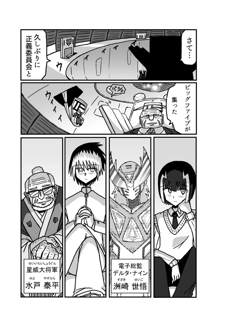 [アムニポテント第5章】クリア・バトラ＆プリミラ編1-2 - page71