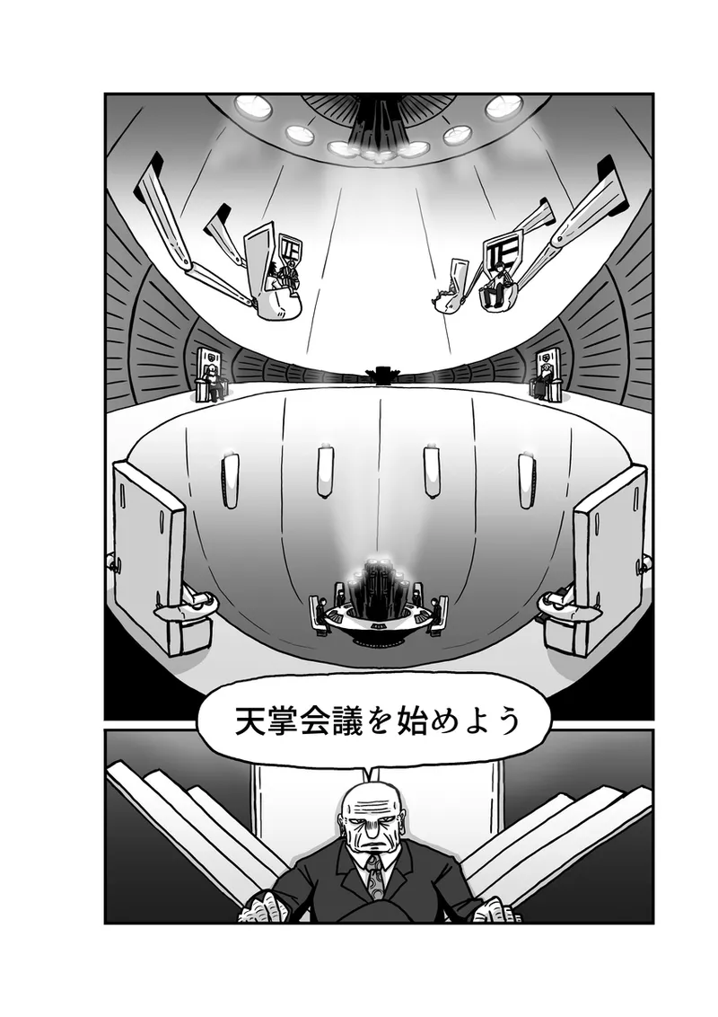 [アムニポテント第5章】クリア・バトラ＆プリミラ編1-2 - page72