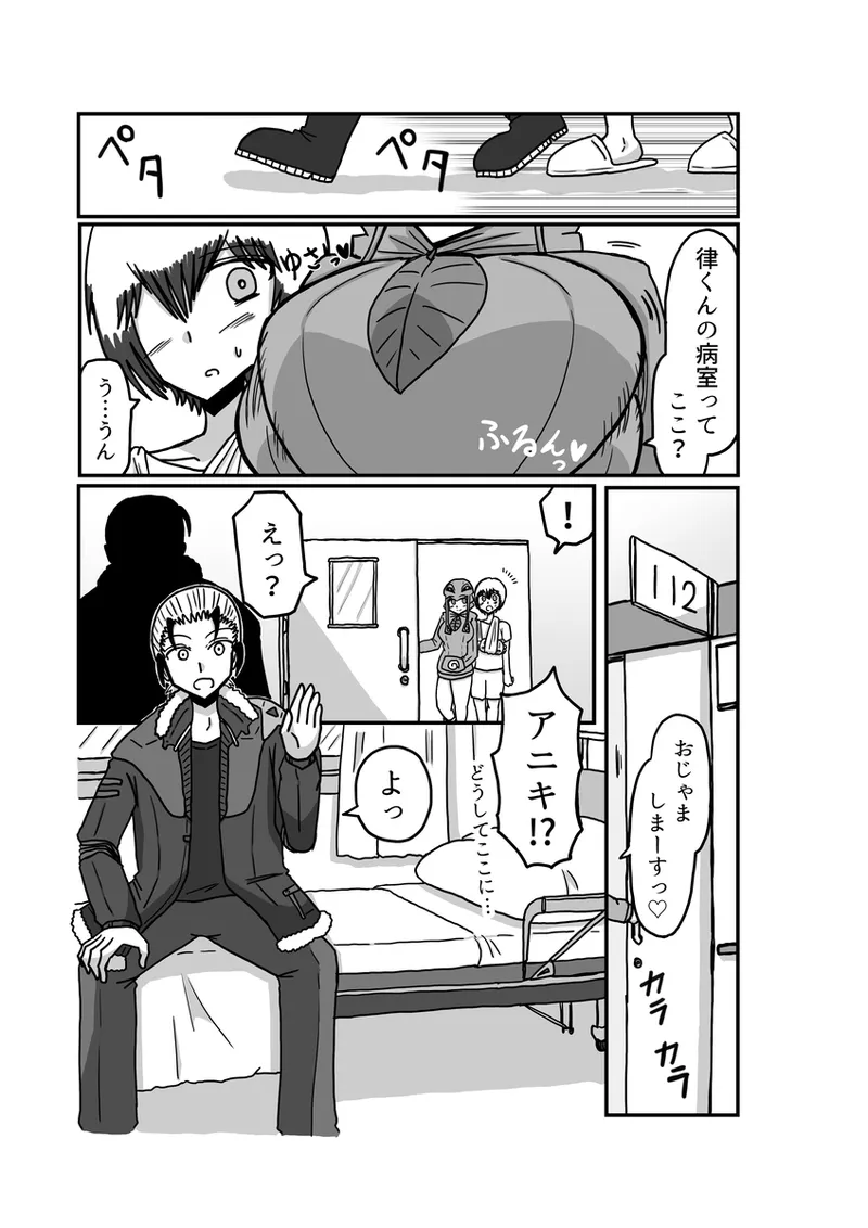 [アムニポテント第5章】クリア・バトラ＆プリミラ編1-2 - page73