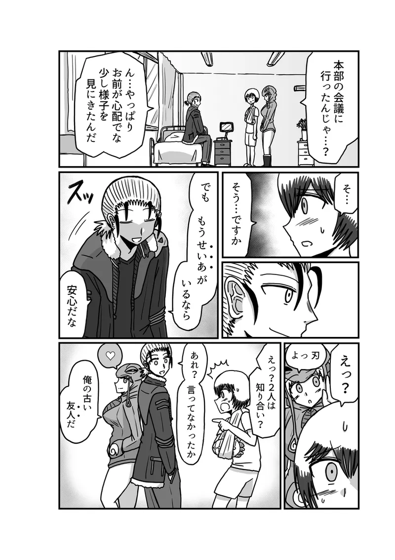 [アムニポテント第5章】クリア・バトラ＆プリミラ編1-2 - page74