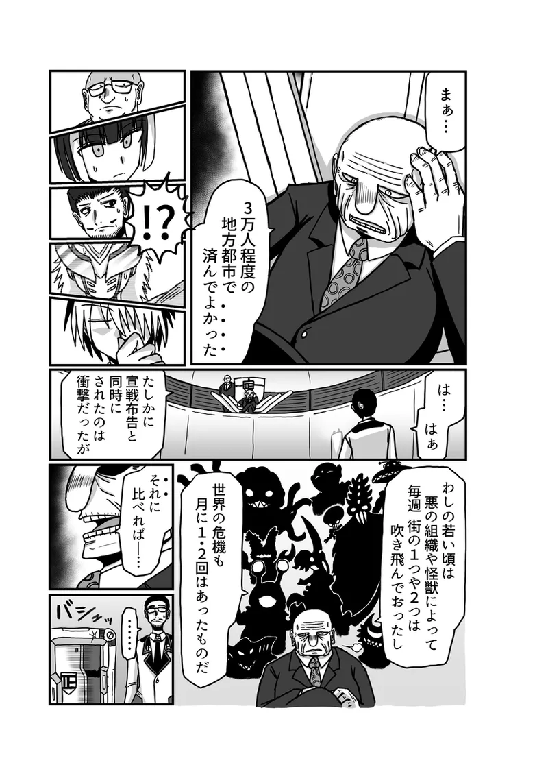 [アムニポテント第5章】クリア・バトラ＆プリミラ編1-2 - page77