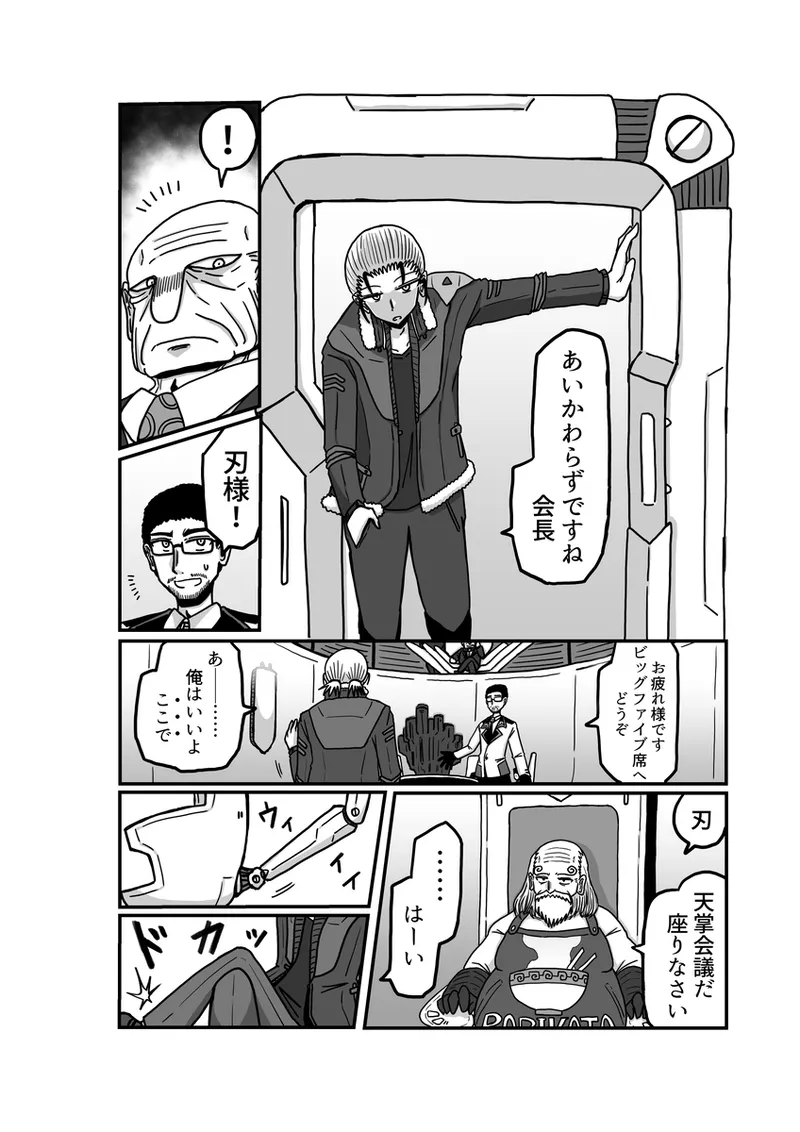 [アムニポテント第5章】クリア・バトラ＆プリミラ編1-2 - page78
