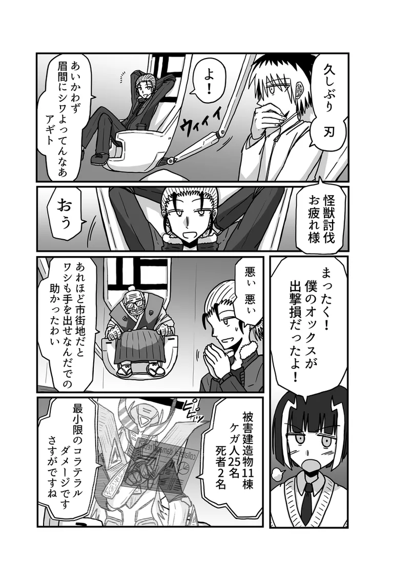 [アムニポテント第5章】クリア・バトラ＆プリミラ編1-2 - page79