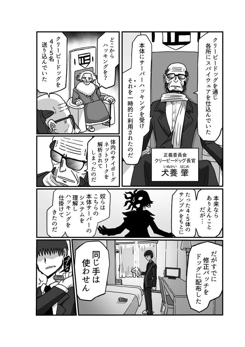 [アムニポテント第5章】クリア・バトラ＆プリミラ編1-2 - page86