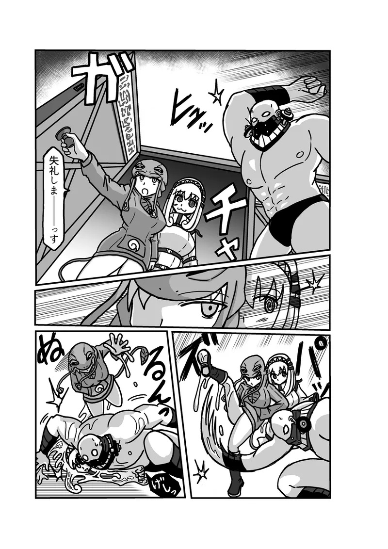 [アムニポテント第5章】クリア・バトラ＆プリミラ編1-2 - page9