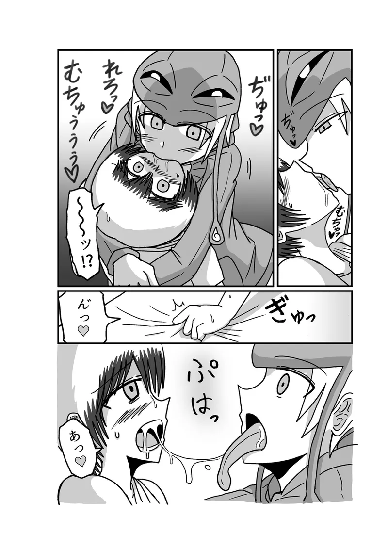 [アムニポテント第5章】クリア・バトラ＆プリミラ編1-2 - page90