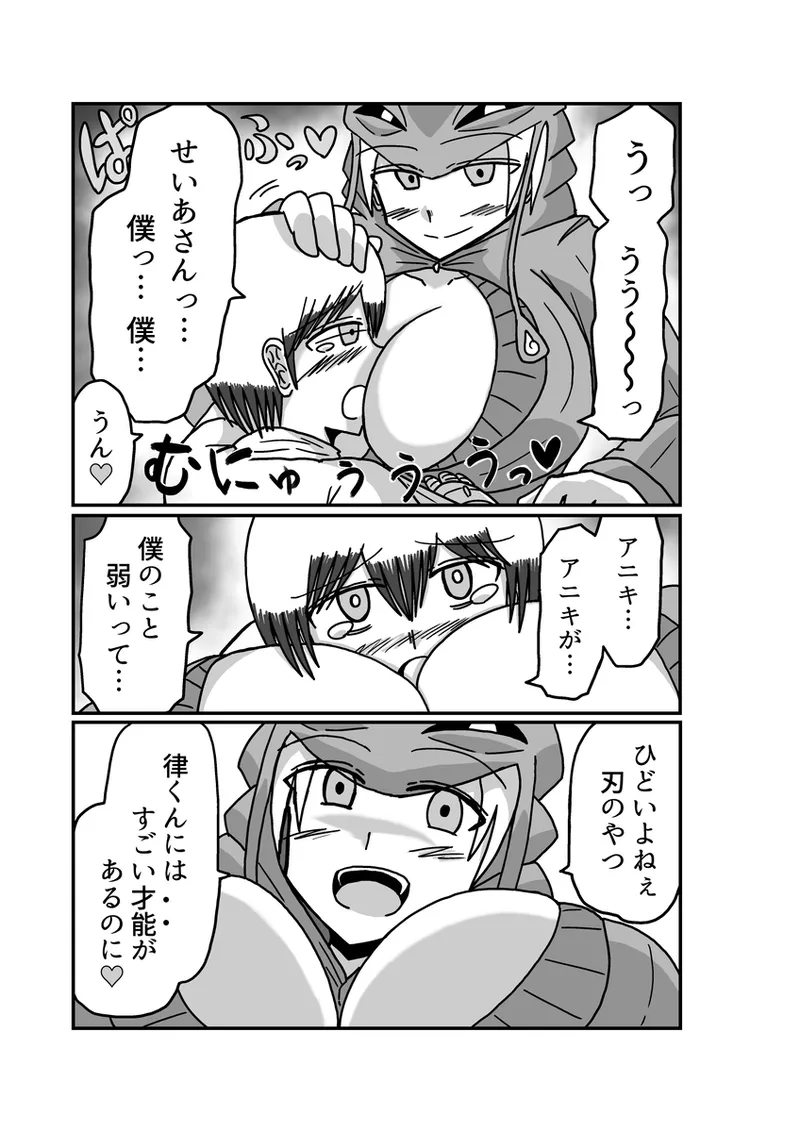 [アムニポテント第5章】クリア・バトラ＆プリミラ編1-2 - page93