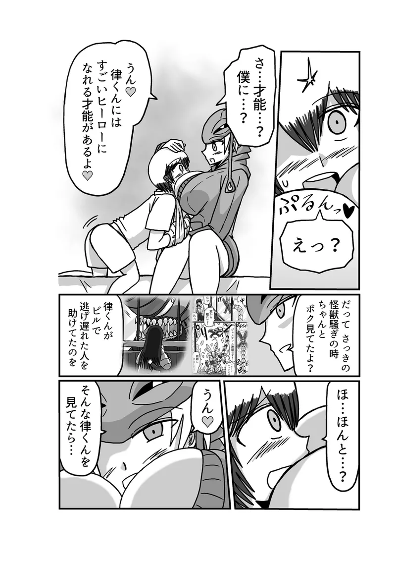 [アムニポテント第5章】クリア・バトラ＆プリミラ編1-2 - page94