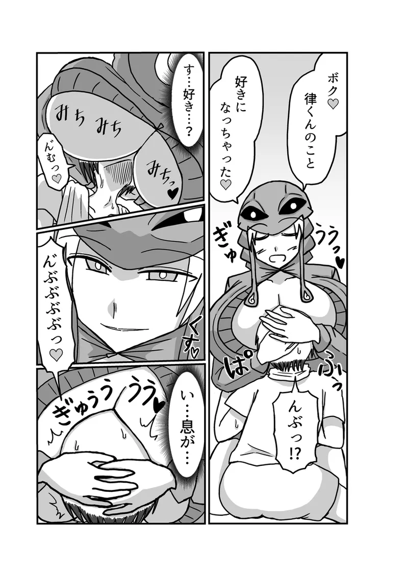 [アムニポテント第5章】クリア・バトラ＆プリミラ編1-2 - page95