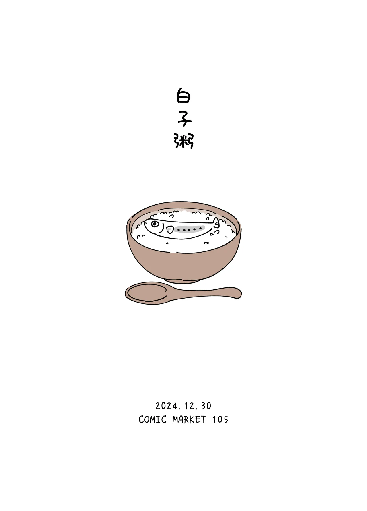 猫屋敷家の性事情 - page14