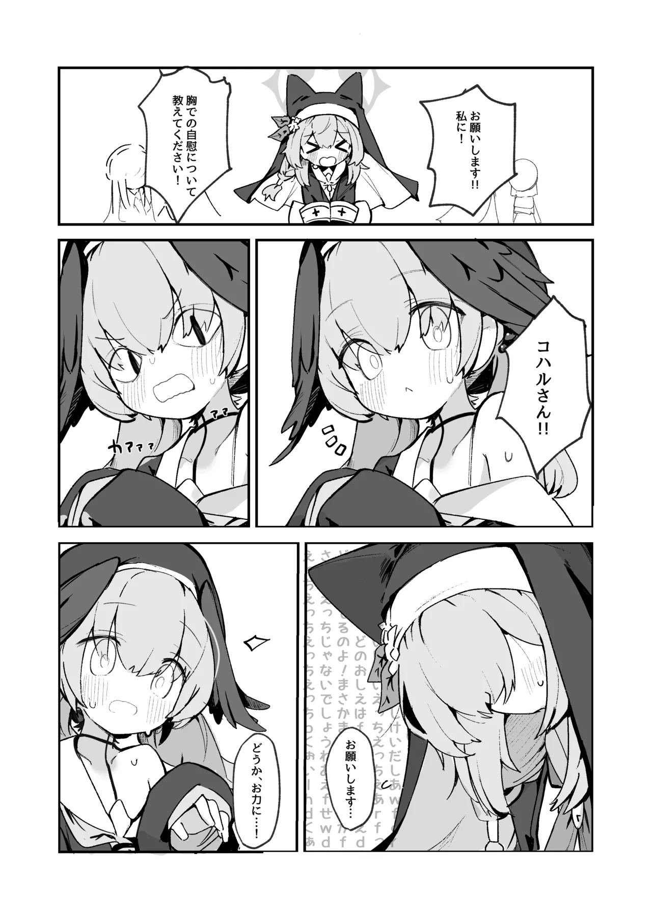 まり乳首本 - page10