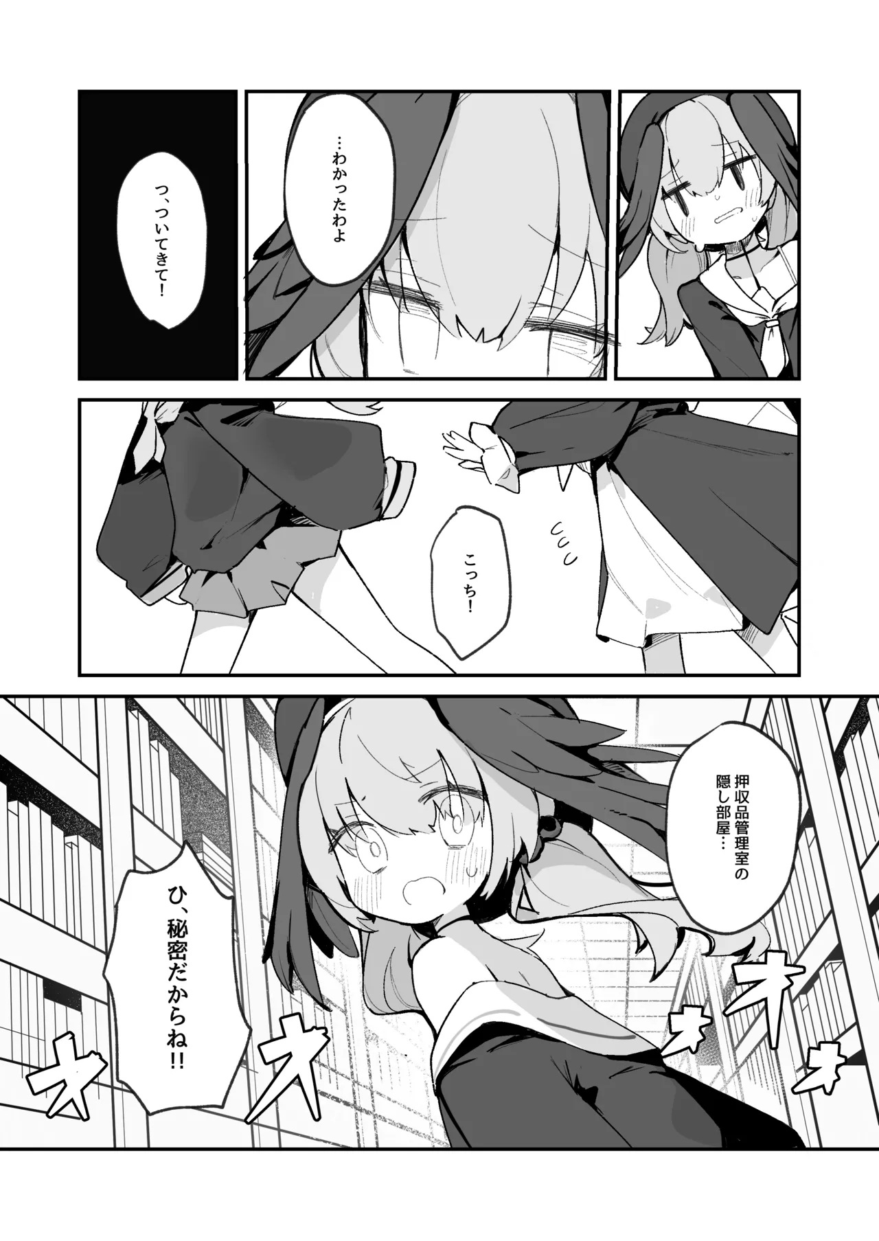 まり乳首本 - page11
