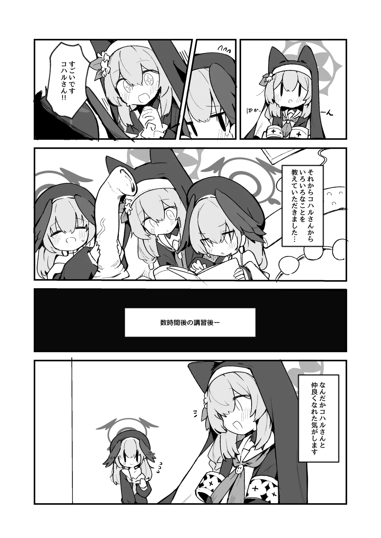 まり乳首本 - page12