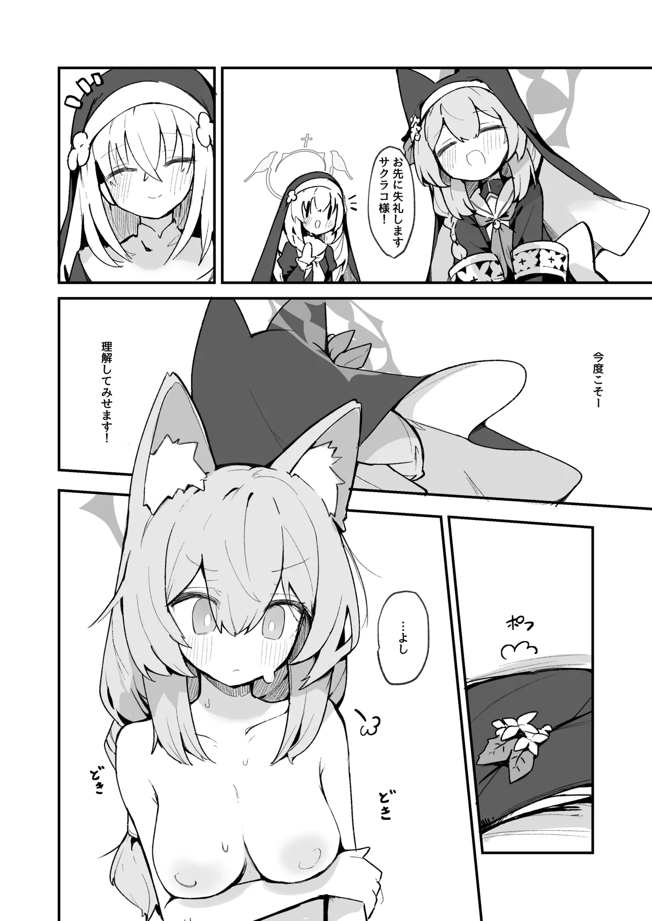 まり乳首本 - page13