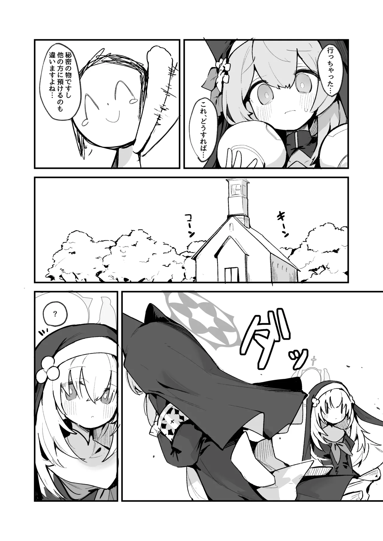 まり乳首本 - page5