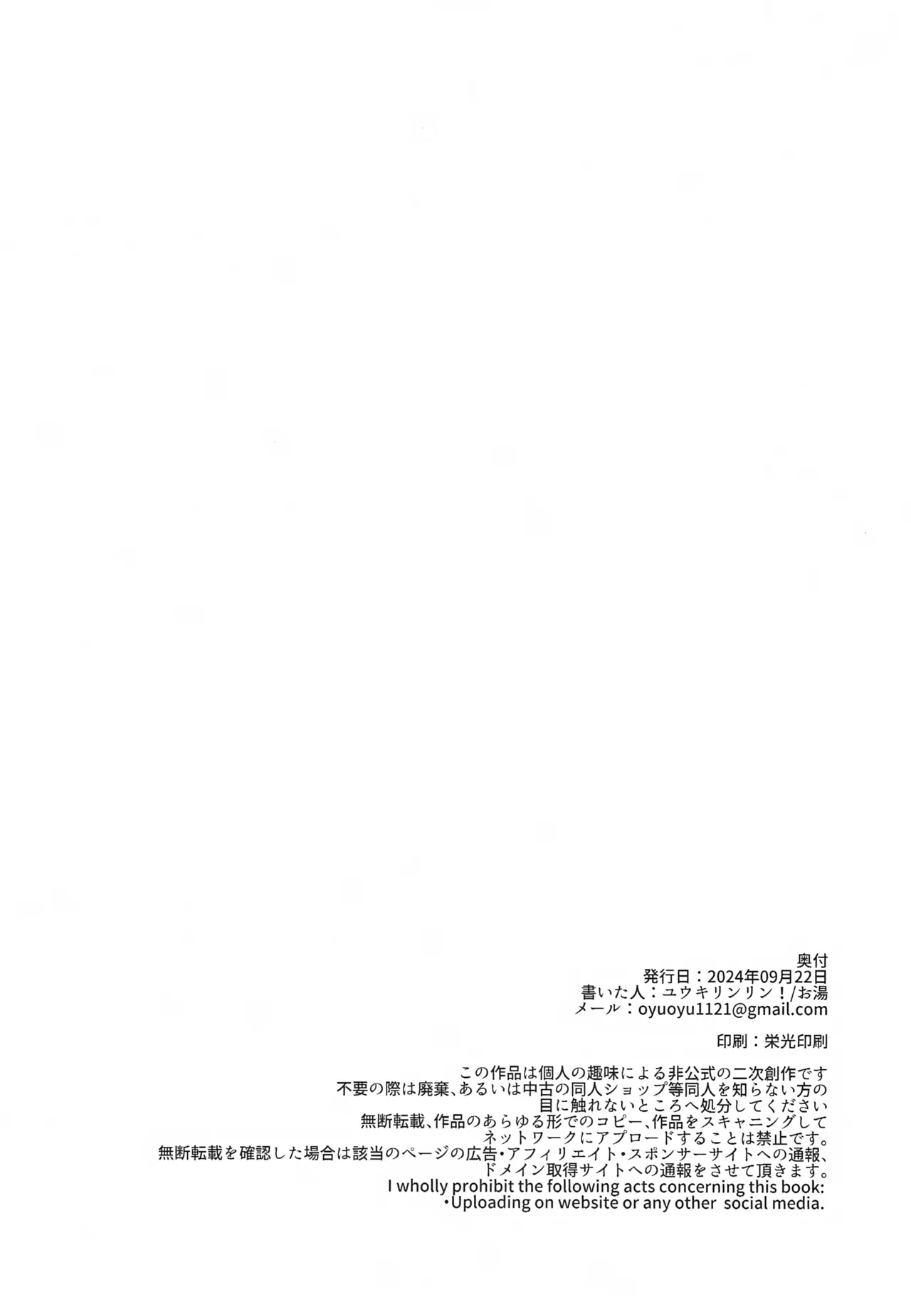 おしえてあげる - page28