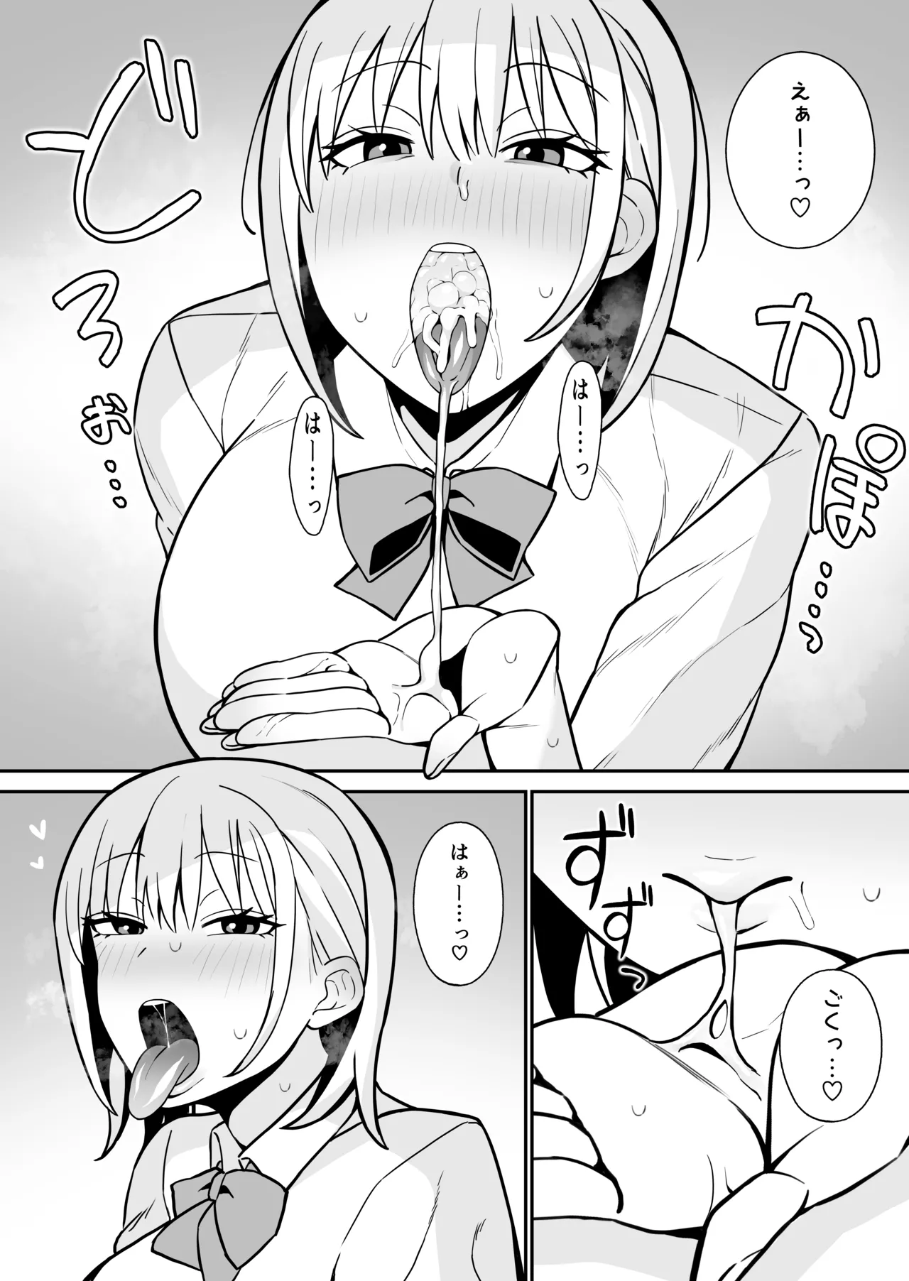 白ギャルな先輩はヤリモク - page7