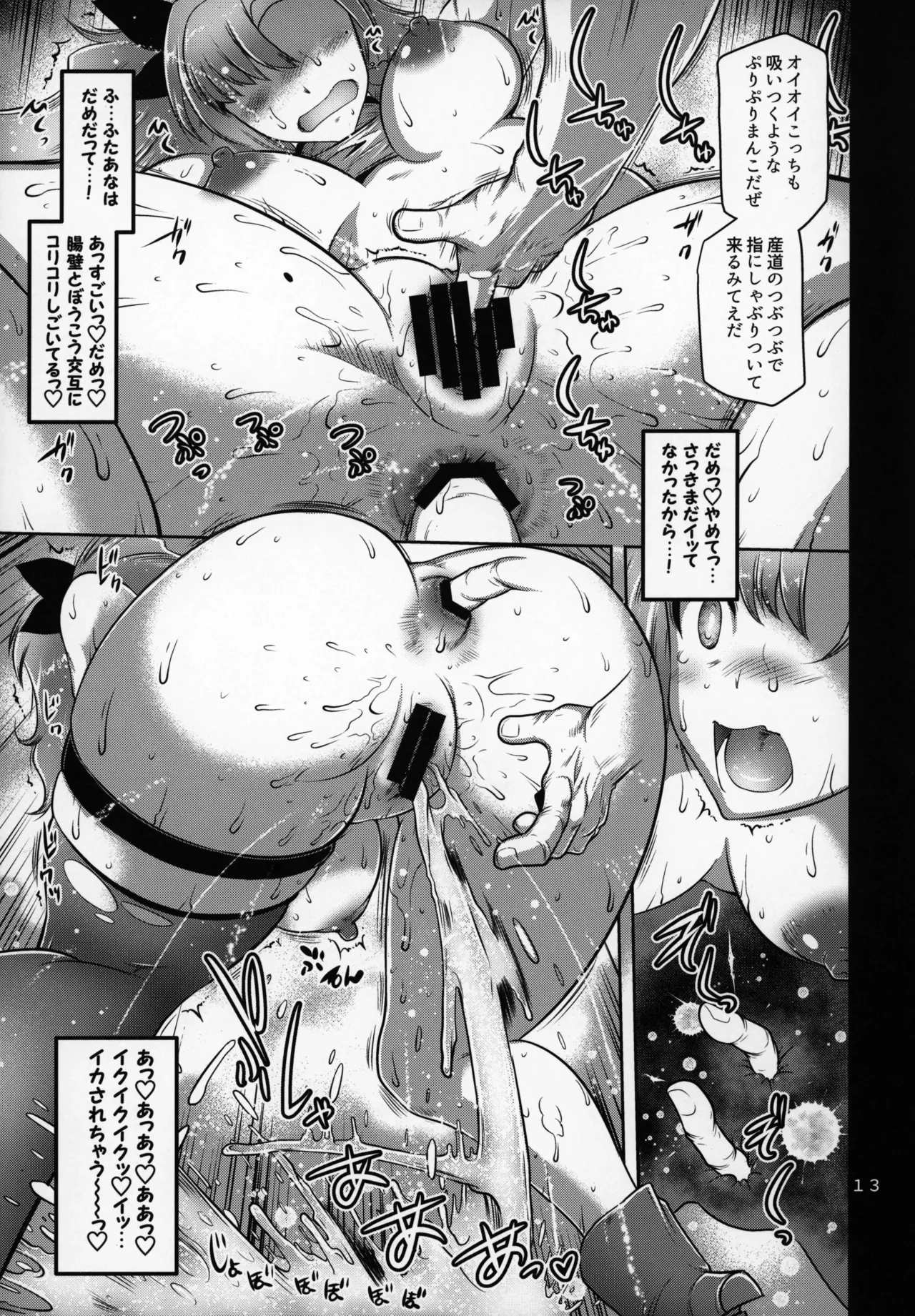 デマラaSSホール - page12