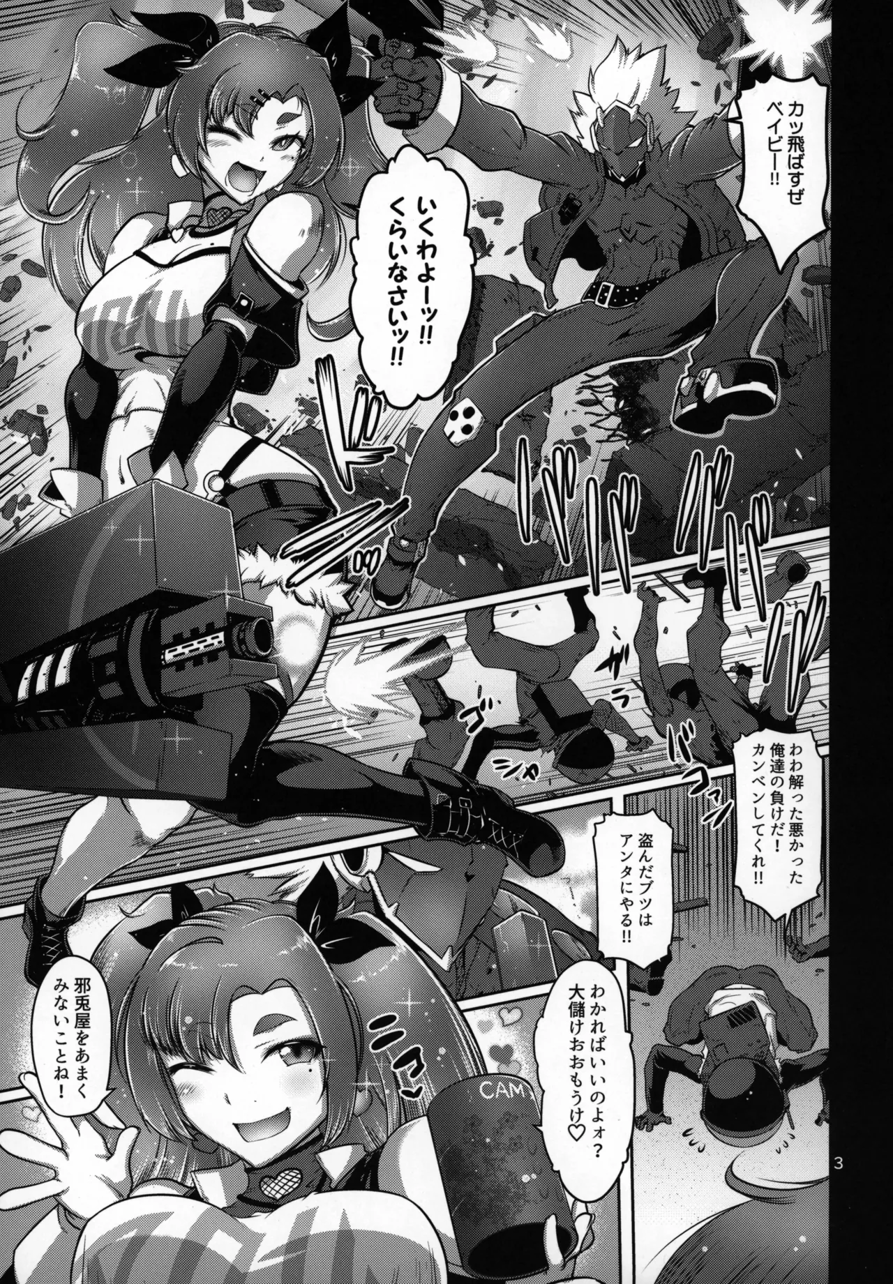 デマラaSSホール - page2
