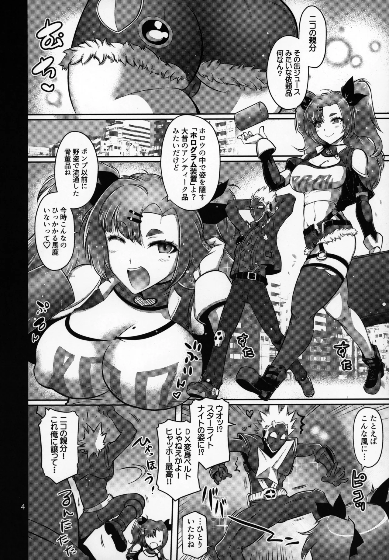デマラaSSホール - page3