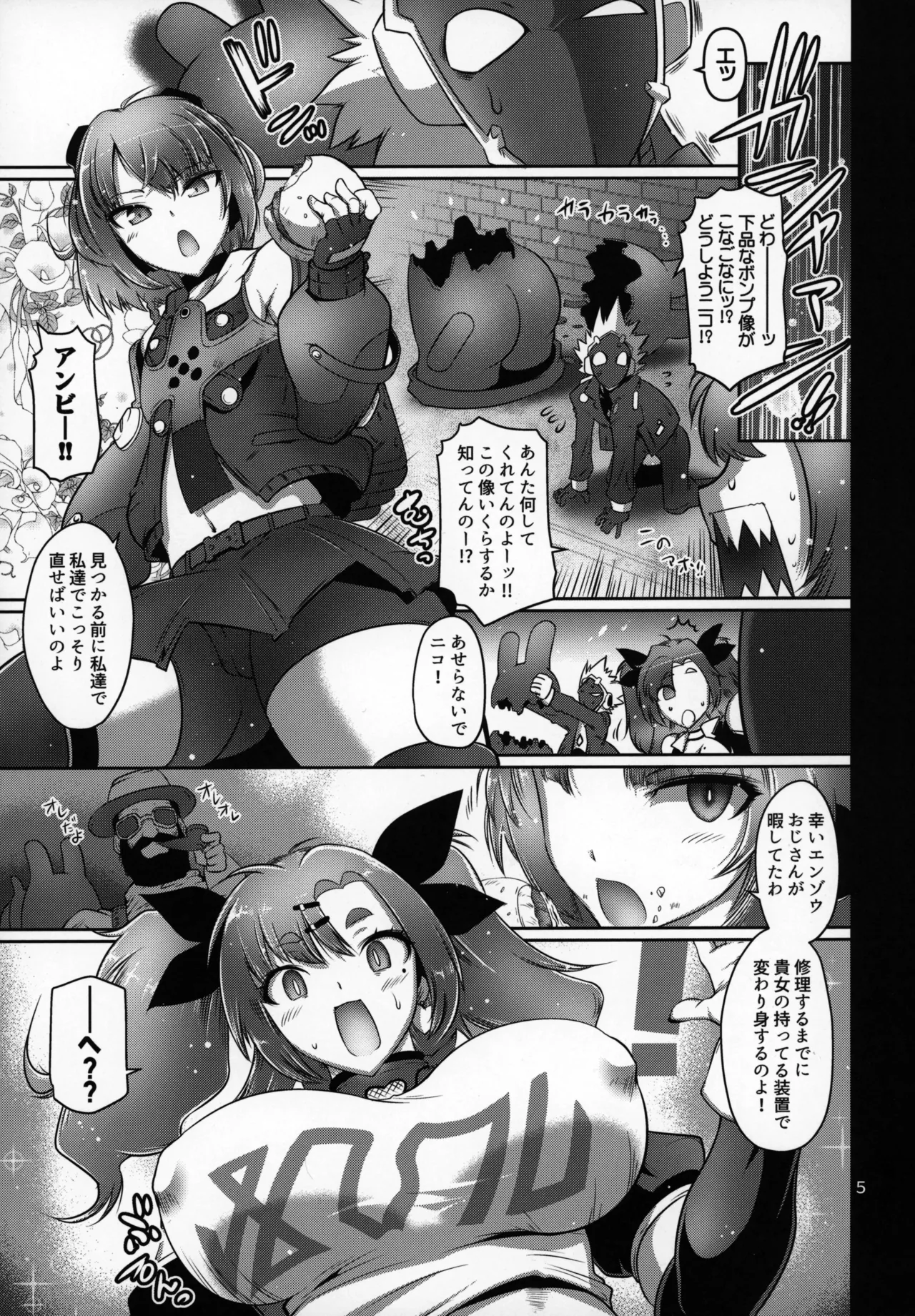 デマラaSSホール - page4